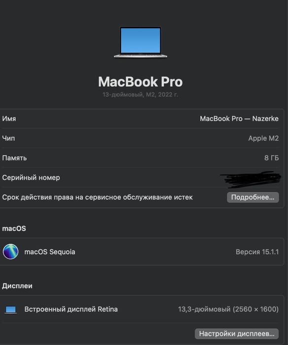 Macbook Pro 13 2022года ssd 256, оперативка 8гб