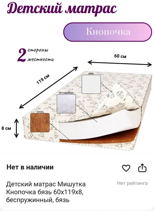 Детская кровать! В комплекте