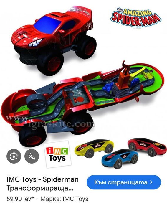 Страхотна кола Спайдърмен 60 лева