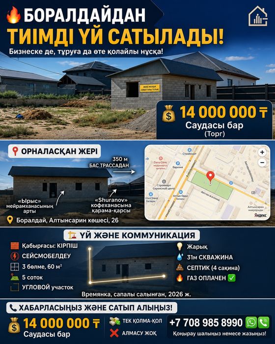 Времянка , Казцик