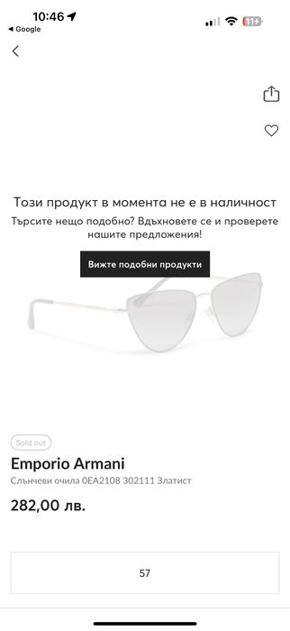 Слънчеви очила Emporio Armani