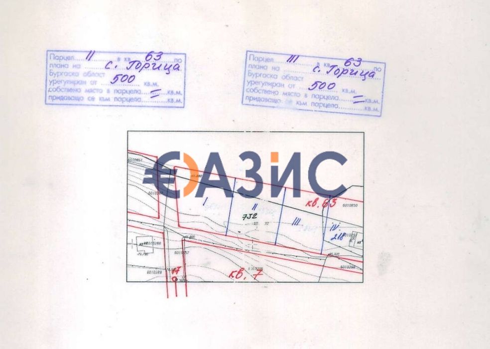 Продава се Парцел в с. Горица, Област Бургас - 1000 кв.м за 14 €/кв.м - Снимка #9