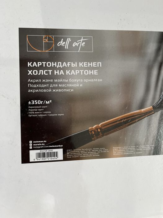 Холст на картоне новые 3 штуки