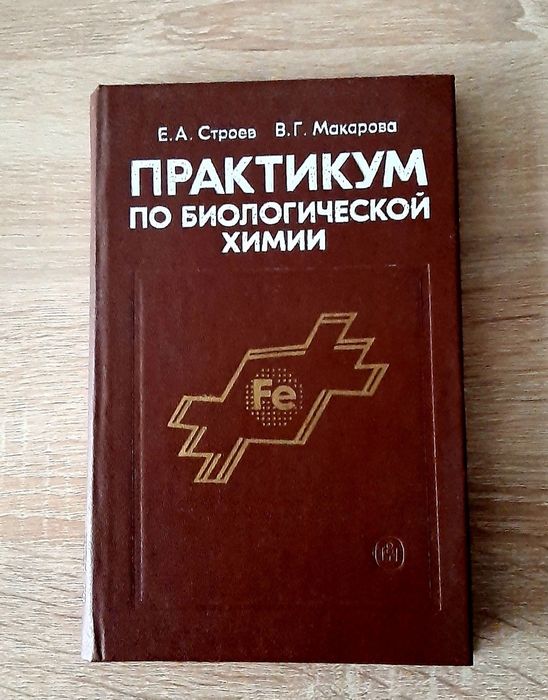 Антикварни праеописни речнициПрактикумСтроев,Макарова иСписания ,,Осем
