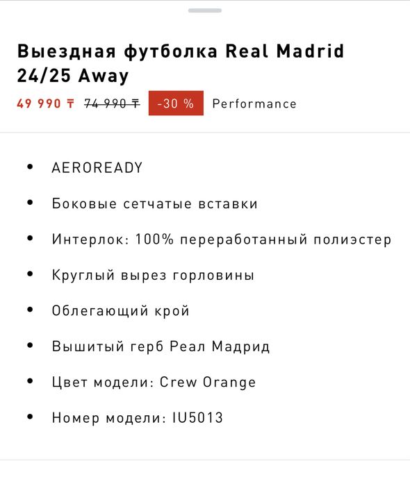 Real madrid  orange 24/25 Away