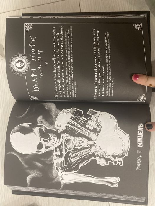 1&2 том манга «тетрадь смерти» Black Edition