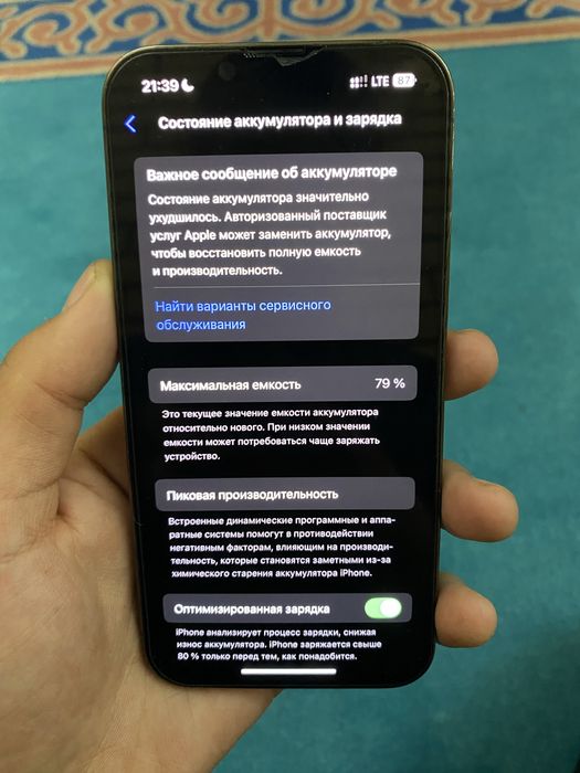 Iphone 13 pro 256 идеал