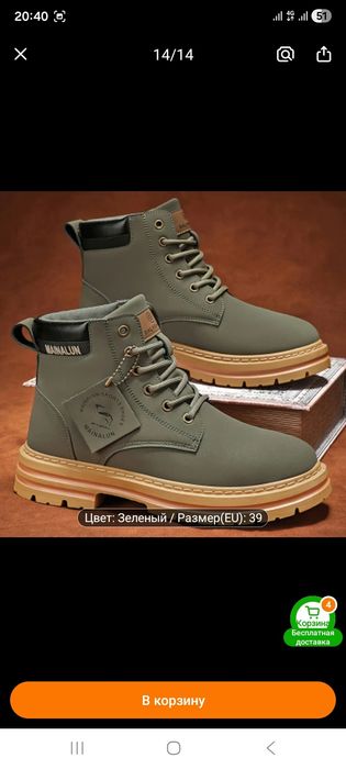 Продам мужскую обувь