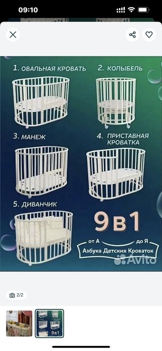 Манеж детская, трансформер