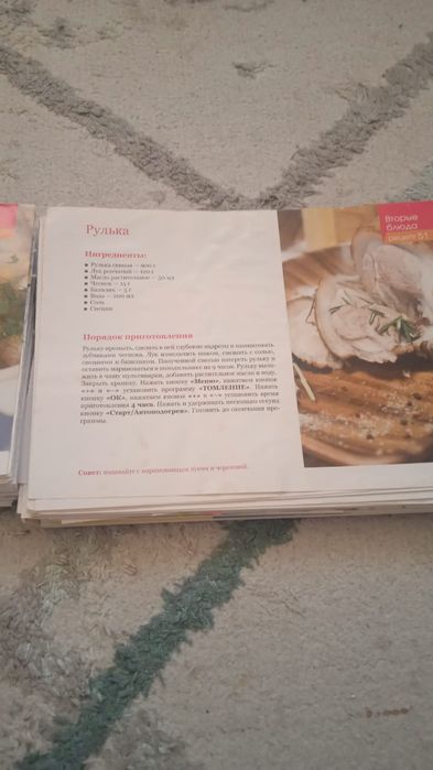 Продам мультиварку Redmond RMC 250