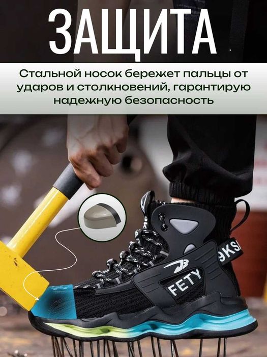 Рабочие кроссовки СИЗ, с защитой,  размер 42-46, серый и черный цвет