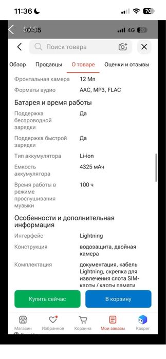 IPhone 14+ 256 gb с гарантией, новый