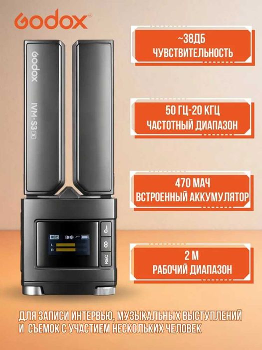 Микрофон пушка Godox IVM-S3 накамерный