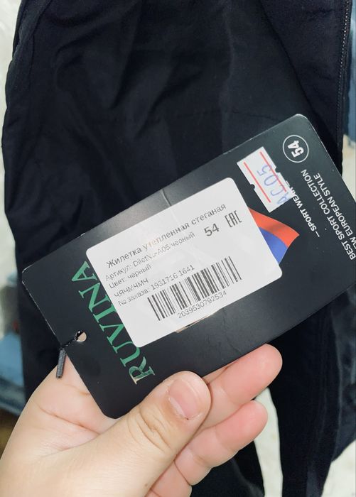 продается безрукавка