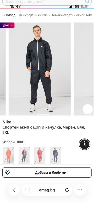 Prodavan shushlqkov ekip nike