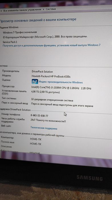 Ноутбук HP ProBook4530s не рабочий экран
