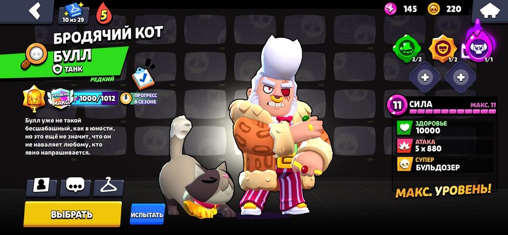 Бравл старс аккаунт