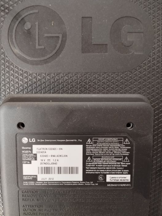 Монитор LG с диагональю 22дюйма
