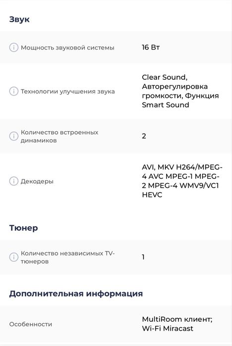 Телевизор 4 К Philips