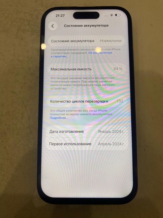 айфон 15 128 гб памяти