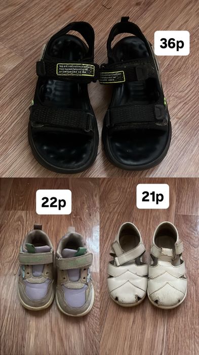 Обувь, вещи, куртки б/у   бесплатно