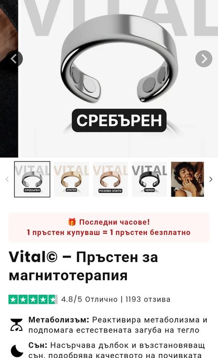 Магнитен пръстен