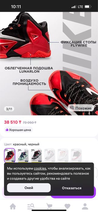 Баскетбольные крассовки