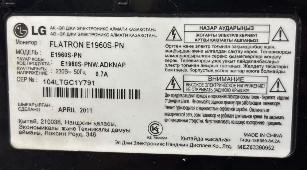 Монитор LG 18.5 дюймов 60Нz