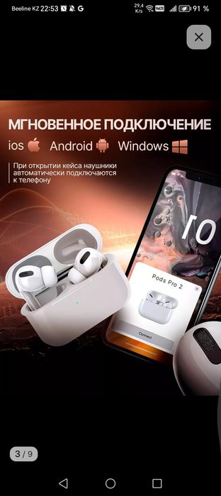 Наушники  блютуз