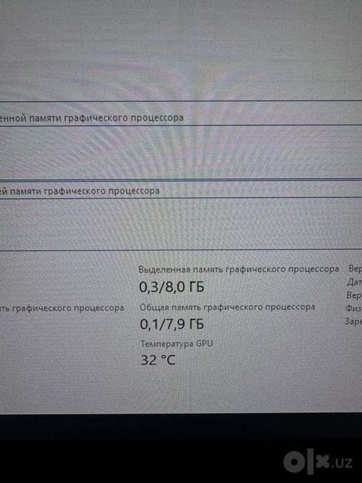 Игровой компютер