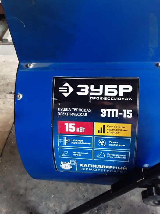 Продается Продается электропушка