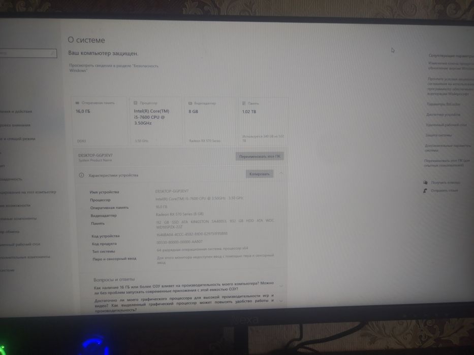 Продаю полный комплект компюьтера