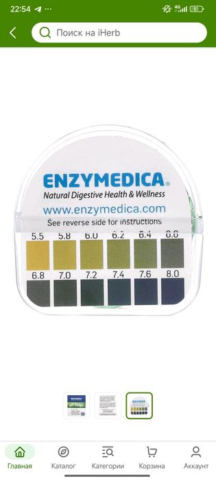 pH-strips 120 tests