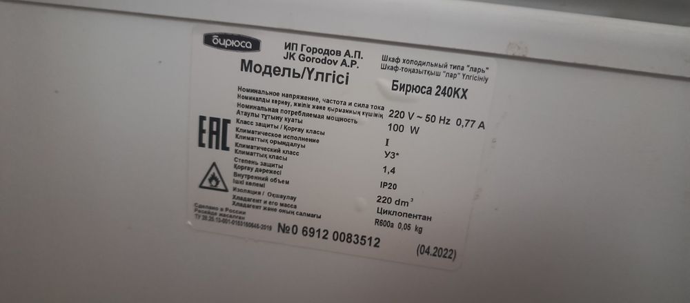 Морозилка, в хорошем состояниии