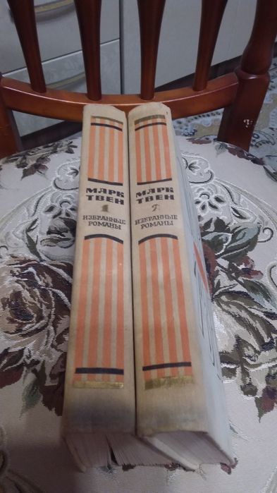 Марк Твен, две книги.