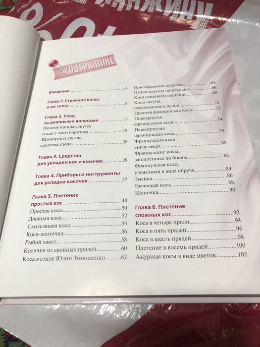 Книги для парикмахеров и любителей