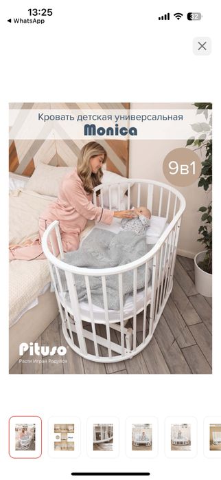 Детская кроватка трансформер