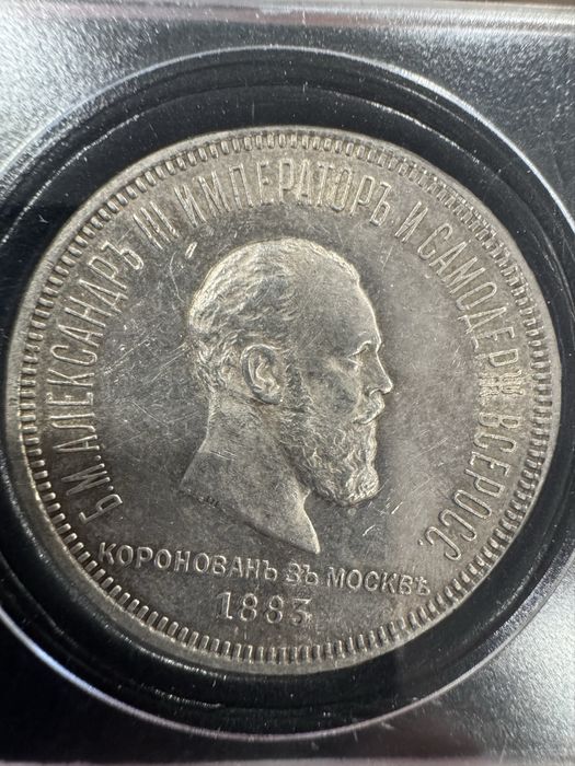 Короновация Александра 3