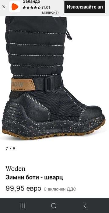 Детски зимни непромокаеми ботуши апрески