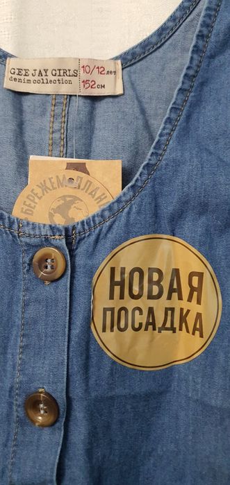 Новый сарафан на девочку