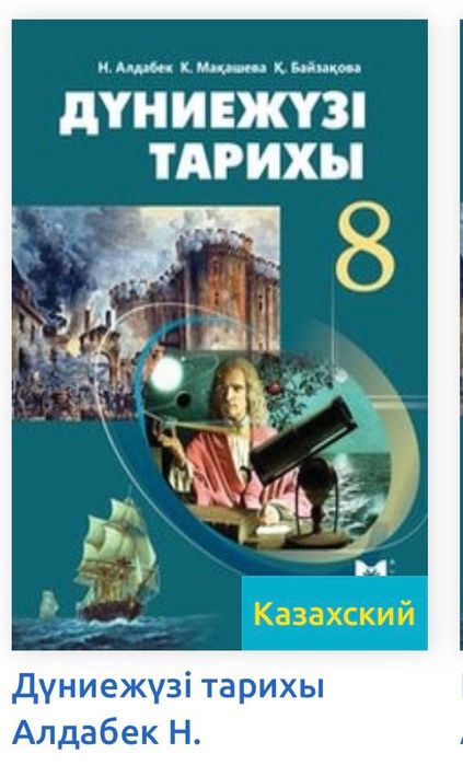 Книга 7-8 класса