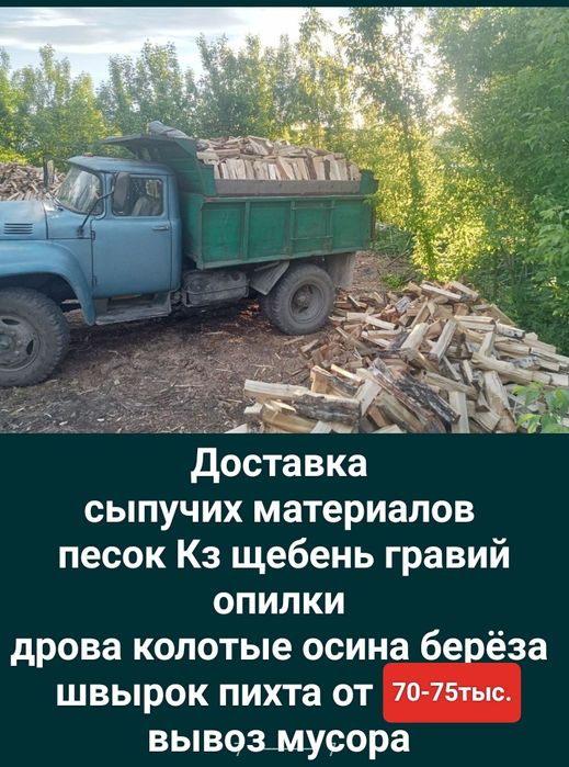 Кз песок щебень мешками