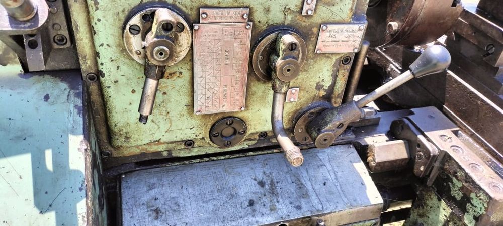 Токарный. Токарный станок. Станок
