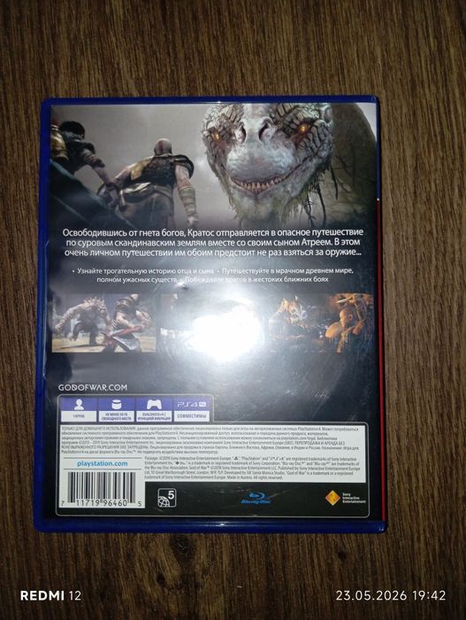 God of War 4  продам