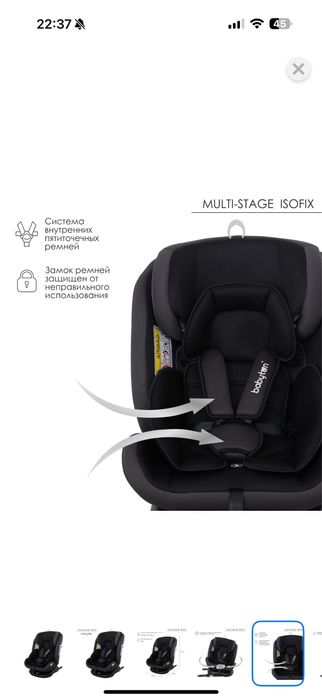 Новое автокресло