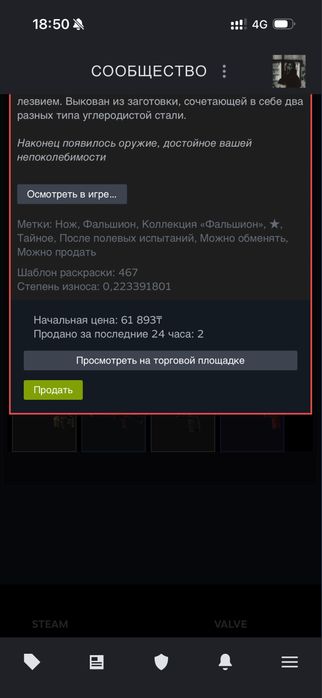 нож кс2 фальшион дамасский сталь