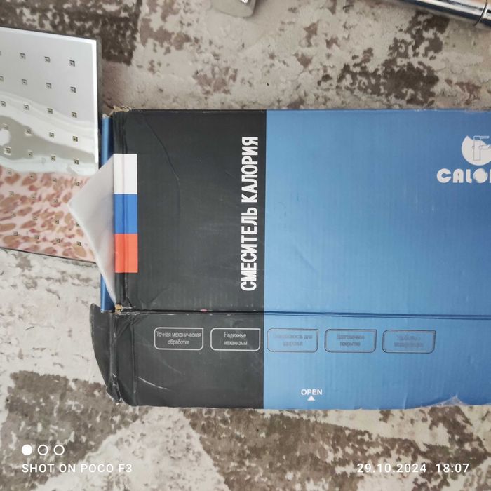 Продается новый смеситель Калория