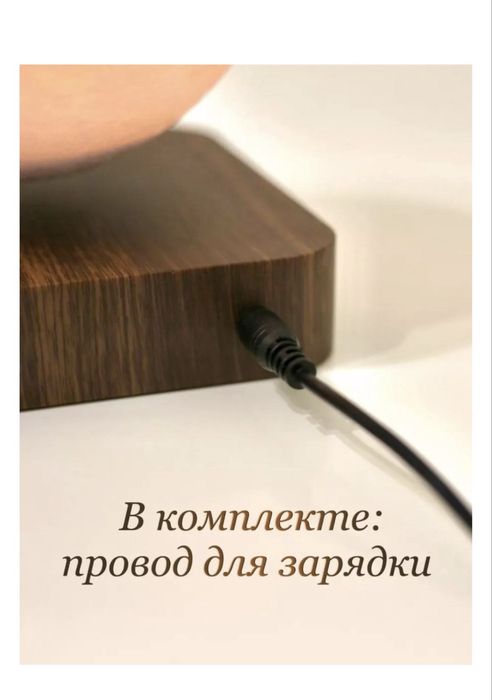 Ночник , дерево, пластик