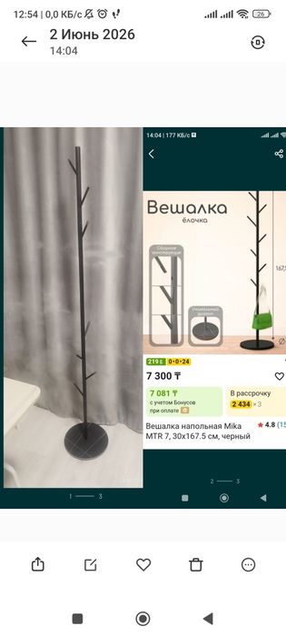Вешалка напольная вешалка