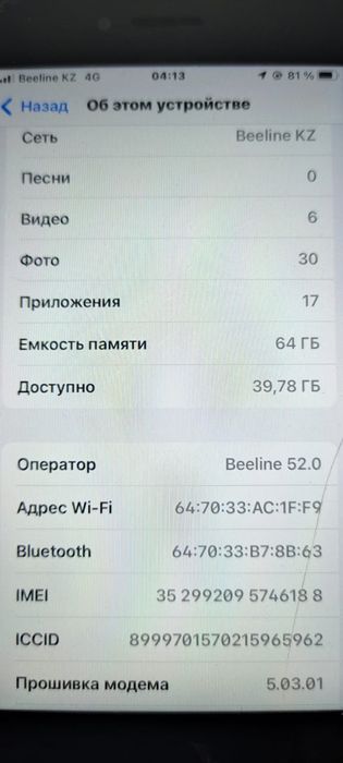 Продам айфон 8